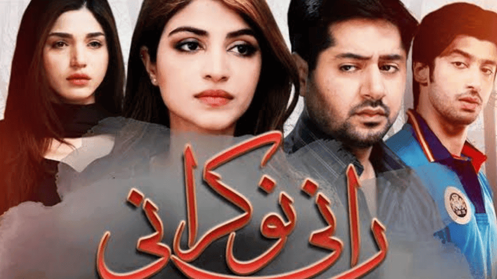 ImranAshraf and Kinza Hashmi Drama Rani Nokarani. 