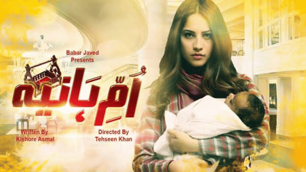 NeelamMuneer Drama Umm-e-Hania. 